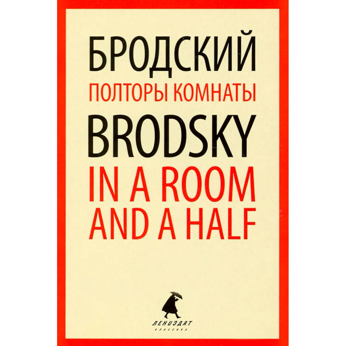 Бродский книги которые должен прочитать каждый
