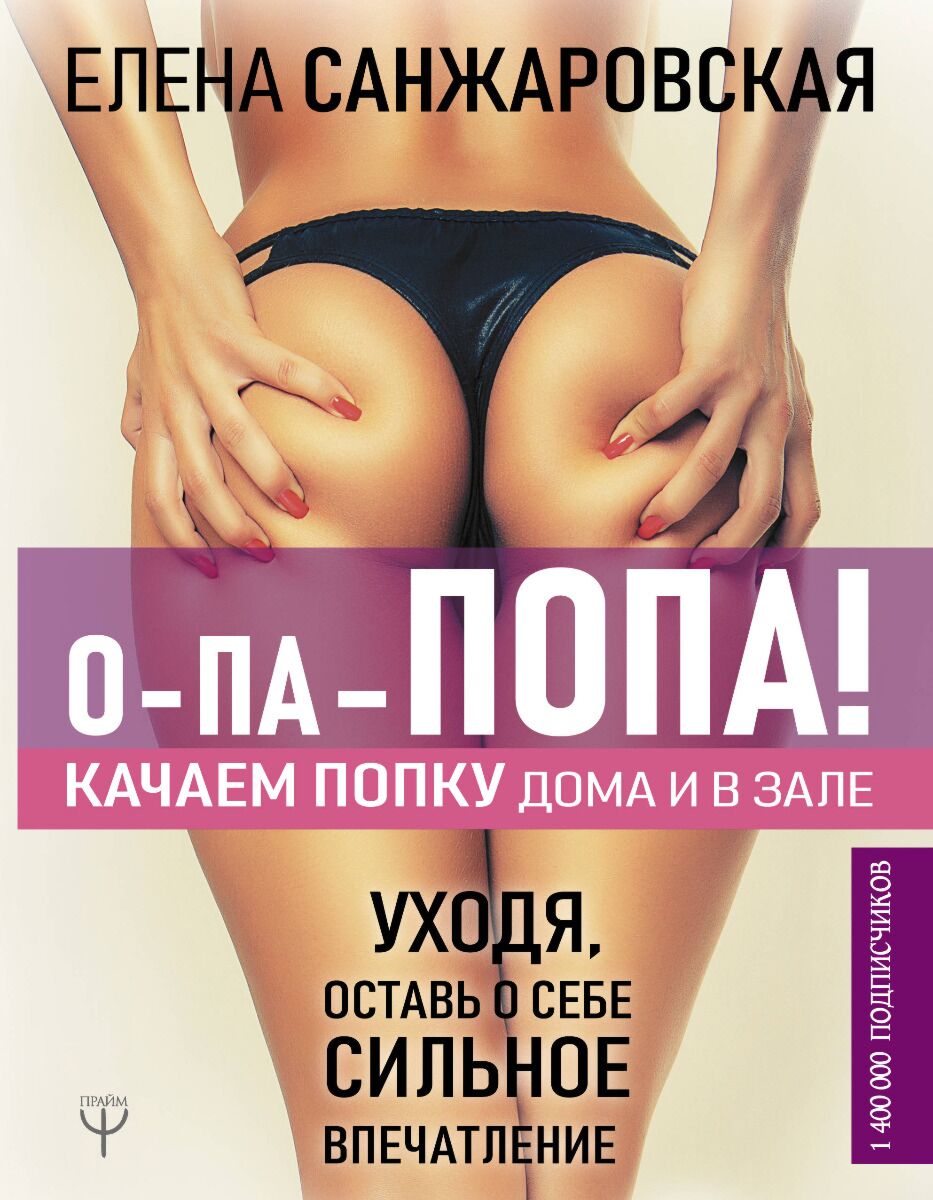 попка в одежде  или первый сон Джейн Дэй | Джейн  Дэй | Дзен