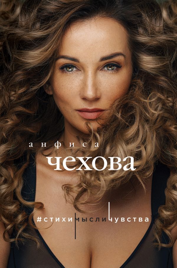 Орыстың кеуделі қыздары