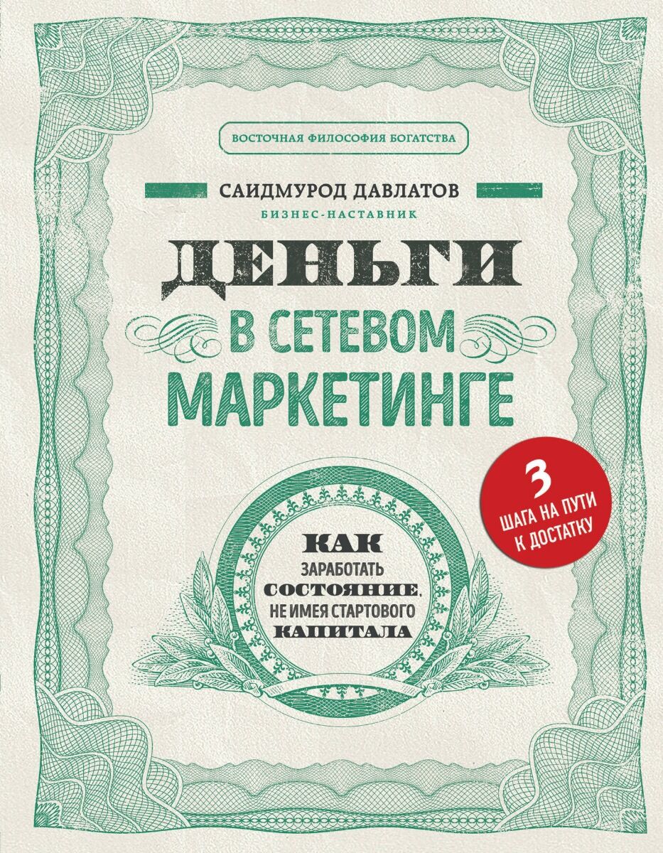 Как начать бизнес без денег? | Идеи для старта бизнеса без вложений