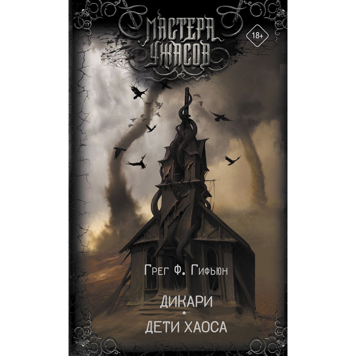 дитя хаоса: безмолвное небо. хаос дитя юи. грег ф гифьюн. дитя хаоса аниме новелла. дети хаоса аниме.