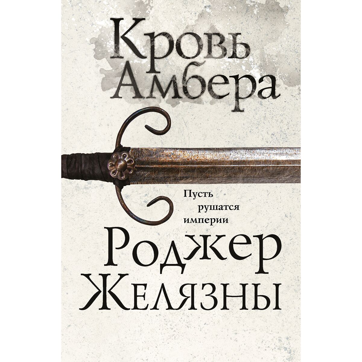 фанфик книга крови фото 79