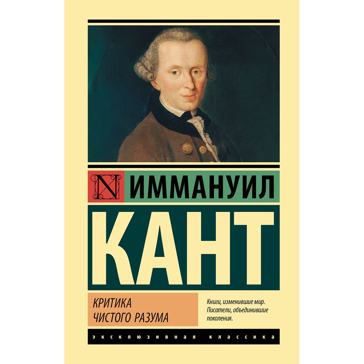 С Чего Начать Читать Канта