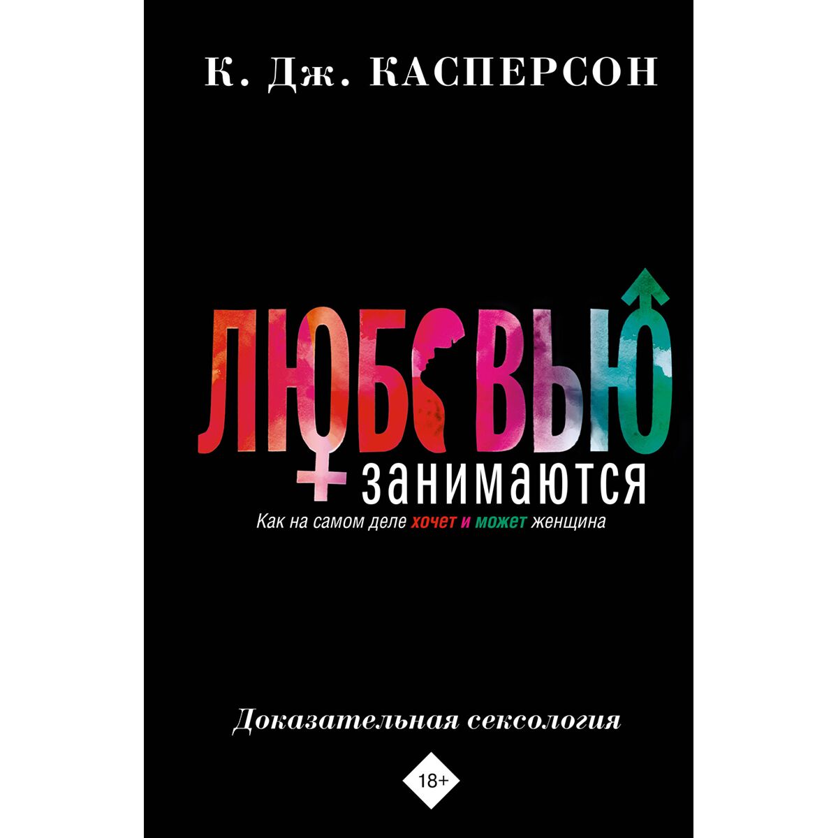 Люботиннің жасырын камерасы