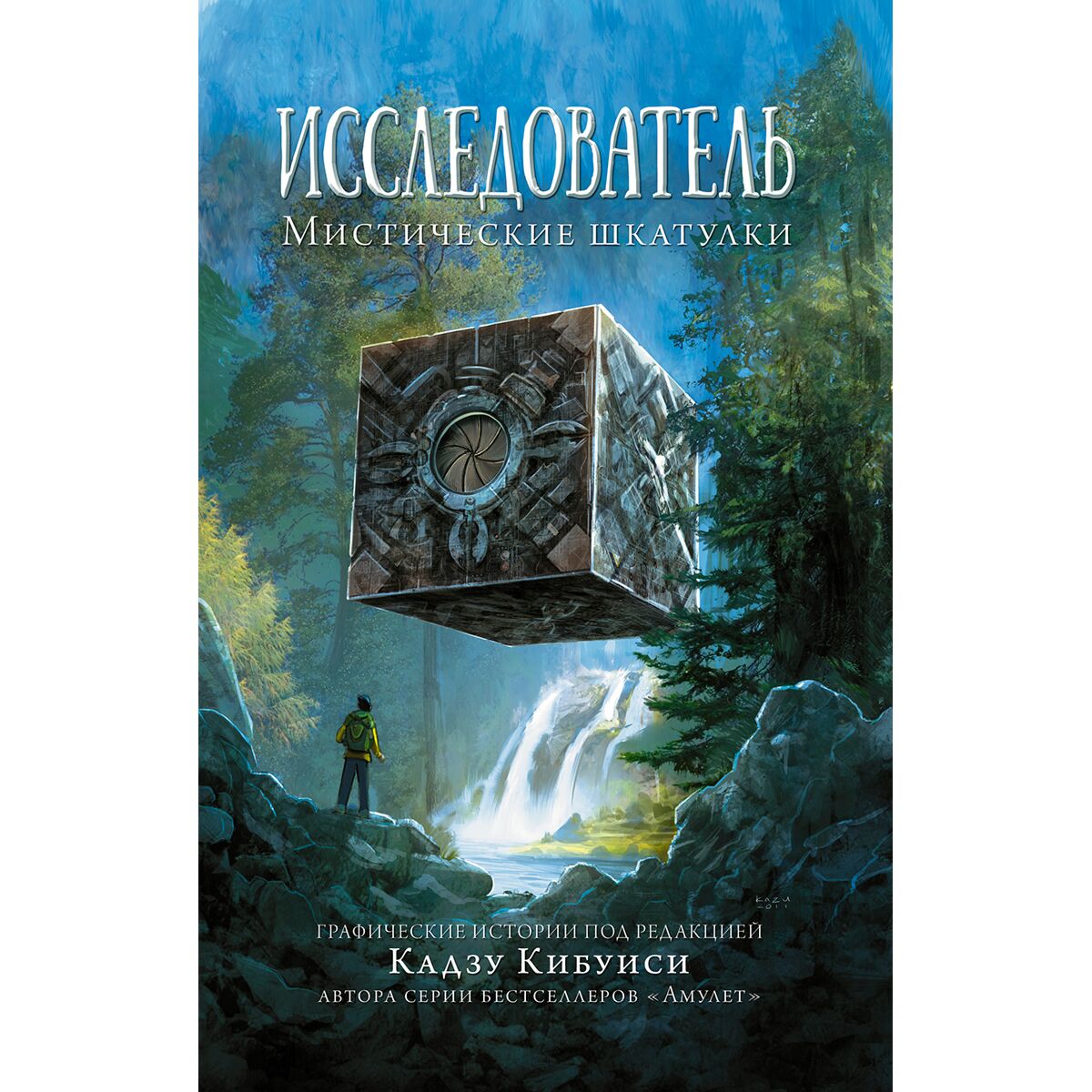 Таинственный ящик книга. Паропанк учёный art. Альфред исаак британский исследователь. Таинственный исследователь. Таинственный исследователь.