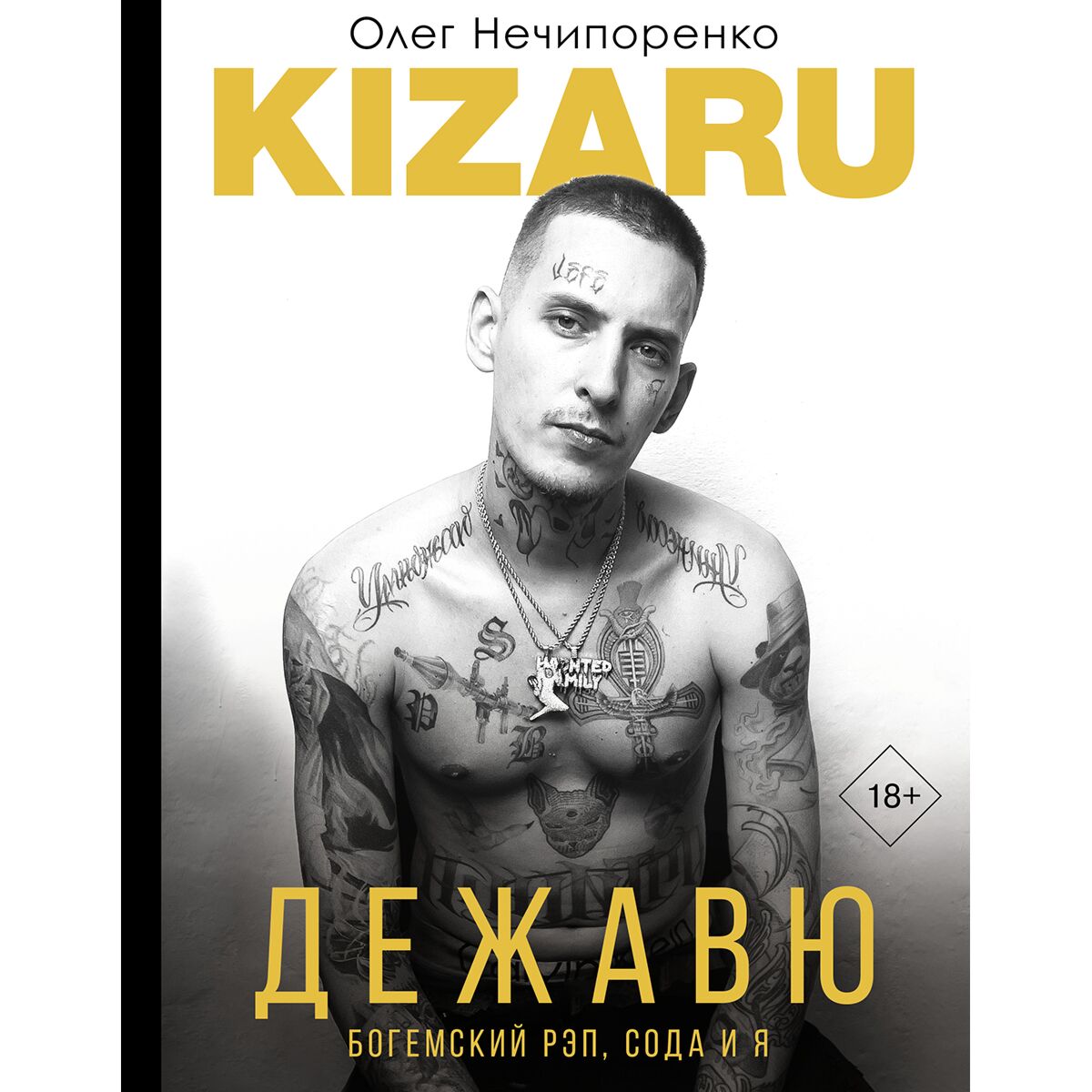 Рэп на звонок