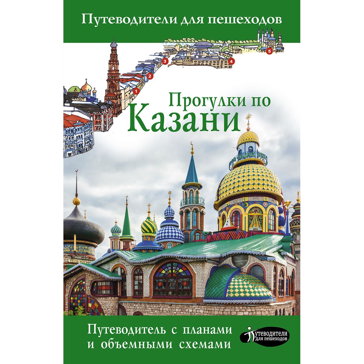 путеводитель достопримечательности