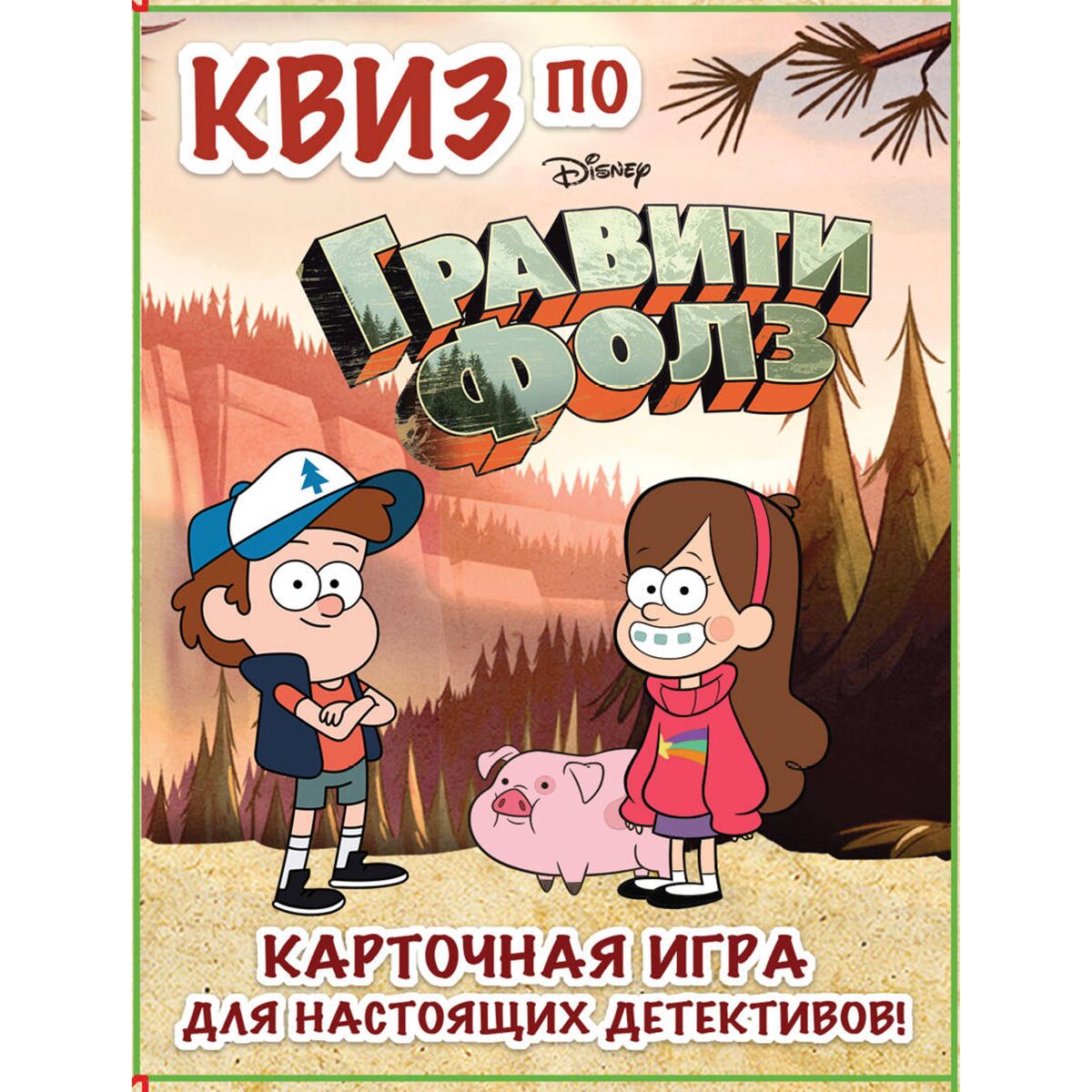 КВИЗ по Гравити Фолз. Карточная игра для настоящих детективов! (54 карты в  коробе)