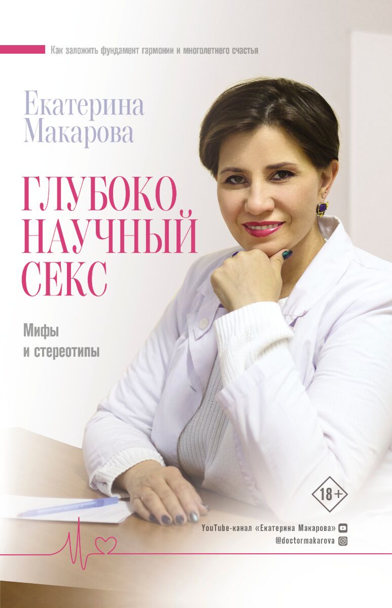 Орыс қызына сперматозоид толып кеткен.