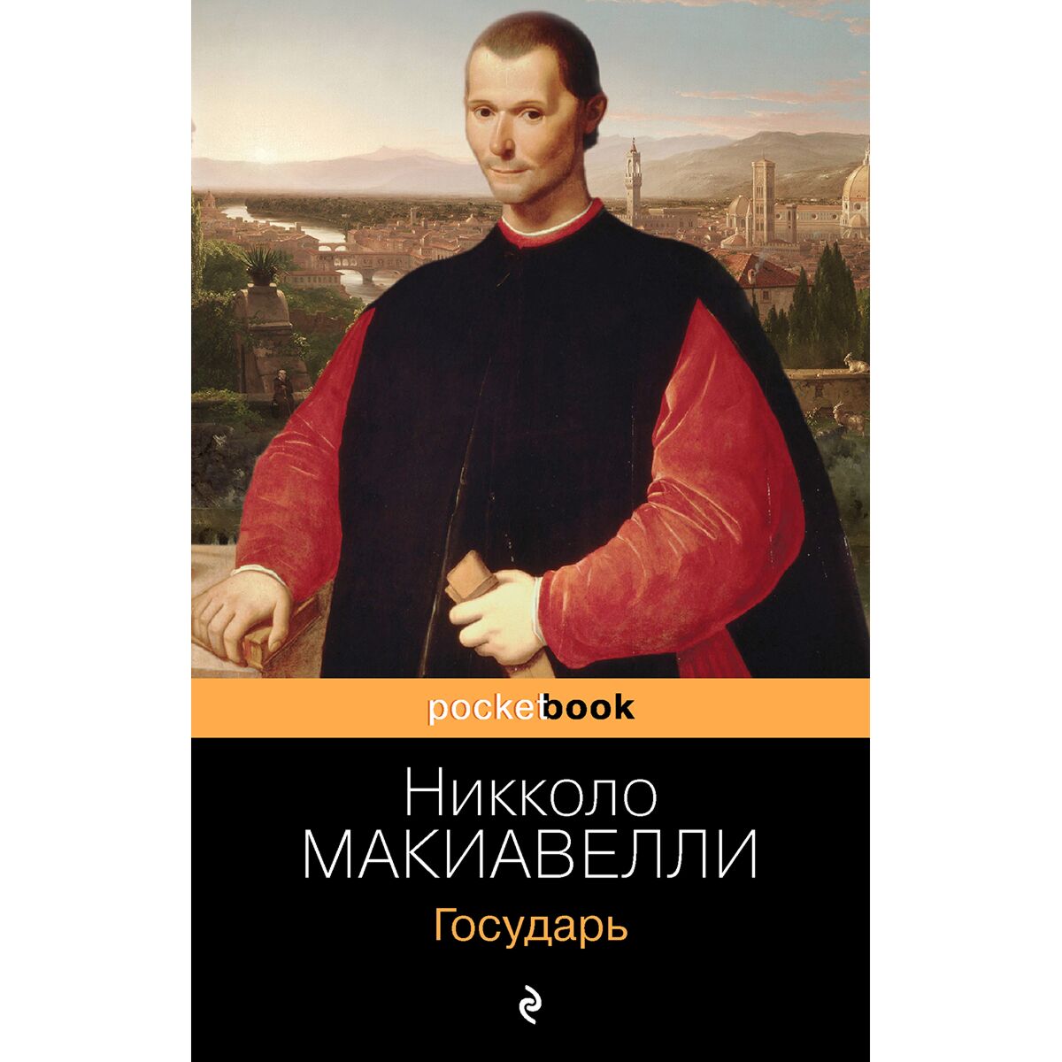 Двумя источниками повиновения государю никколо макиавелли называет. Двумя источниками повиновения государю никколо макиавелли называет