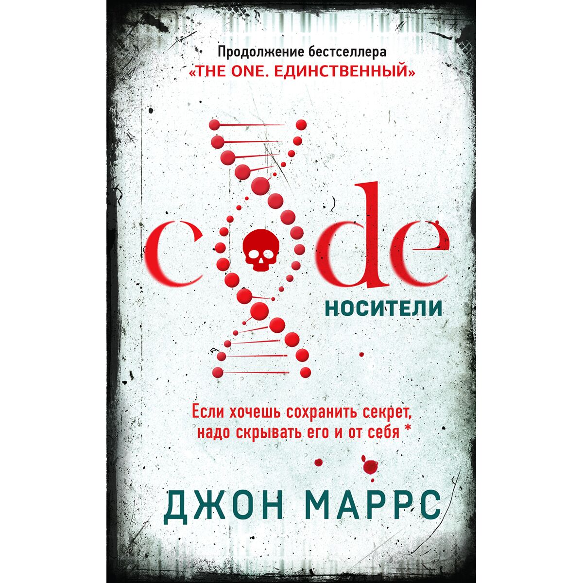 Книга код