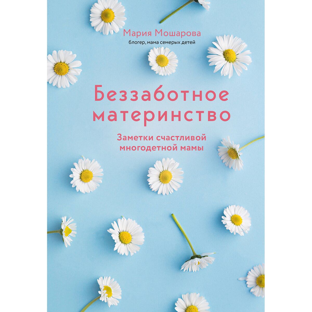 Bezza песни