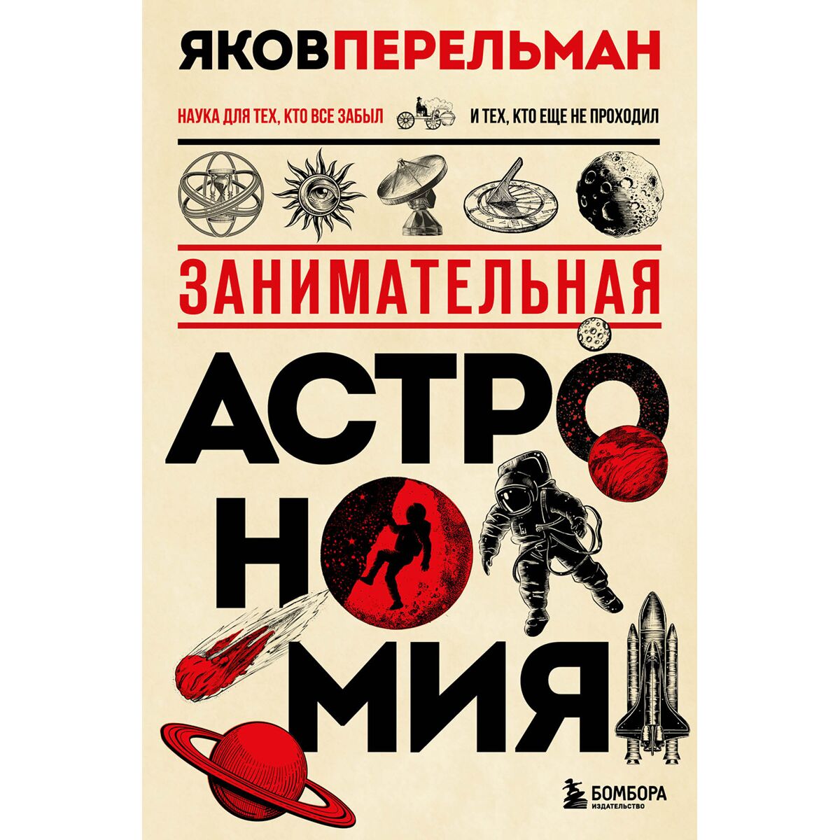 занимательная геодезия манга pdf фото 90