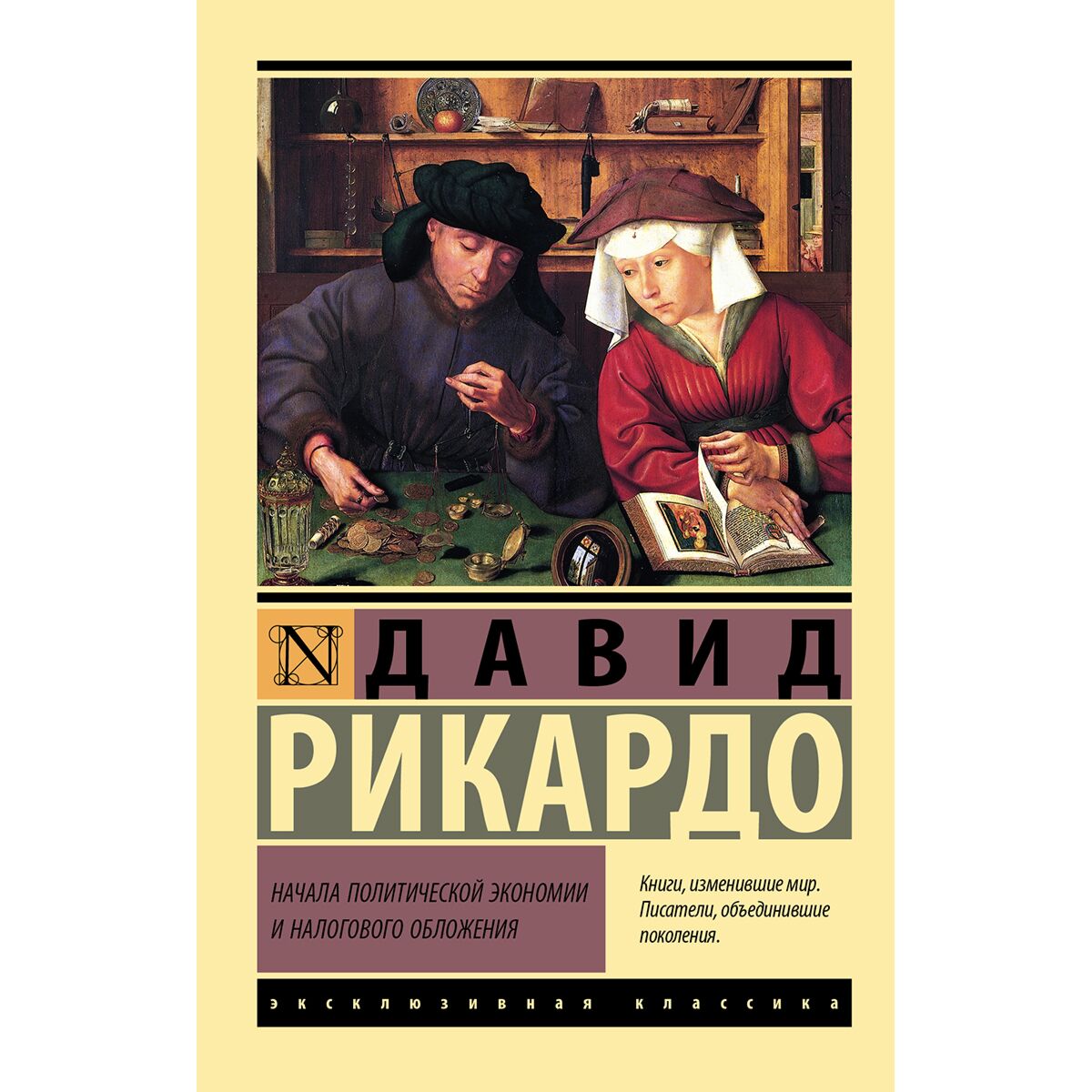 Экономист на диване экономическая наука и повседневная жизнь 2012