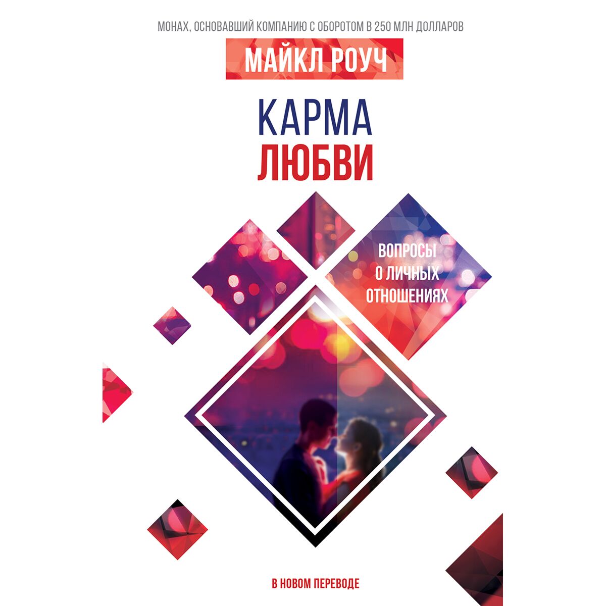 Карма любви: вопросы о личных отношениях. Карма любви: вопросы о личных отношениях. Карма любви аудиокнига слушать. Карма любви аудиокнига слушать. Карма любви аудиокнига слушать.