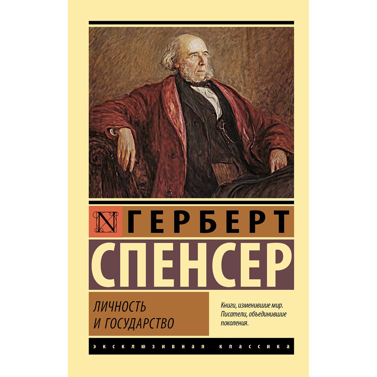 Тег : герберт спенсер однажды сказал