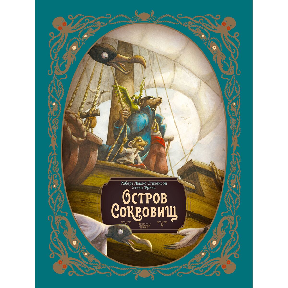 Книга остров отзывы. Книга остров отзывы