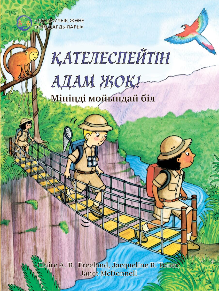 Маймылмен және адаммен жыныстық қатынас