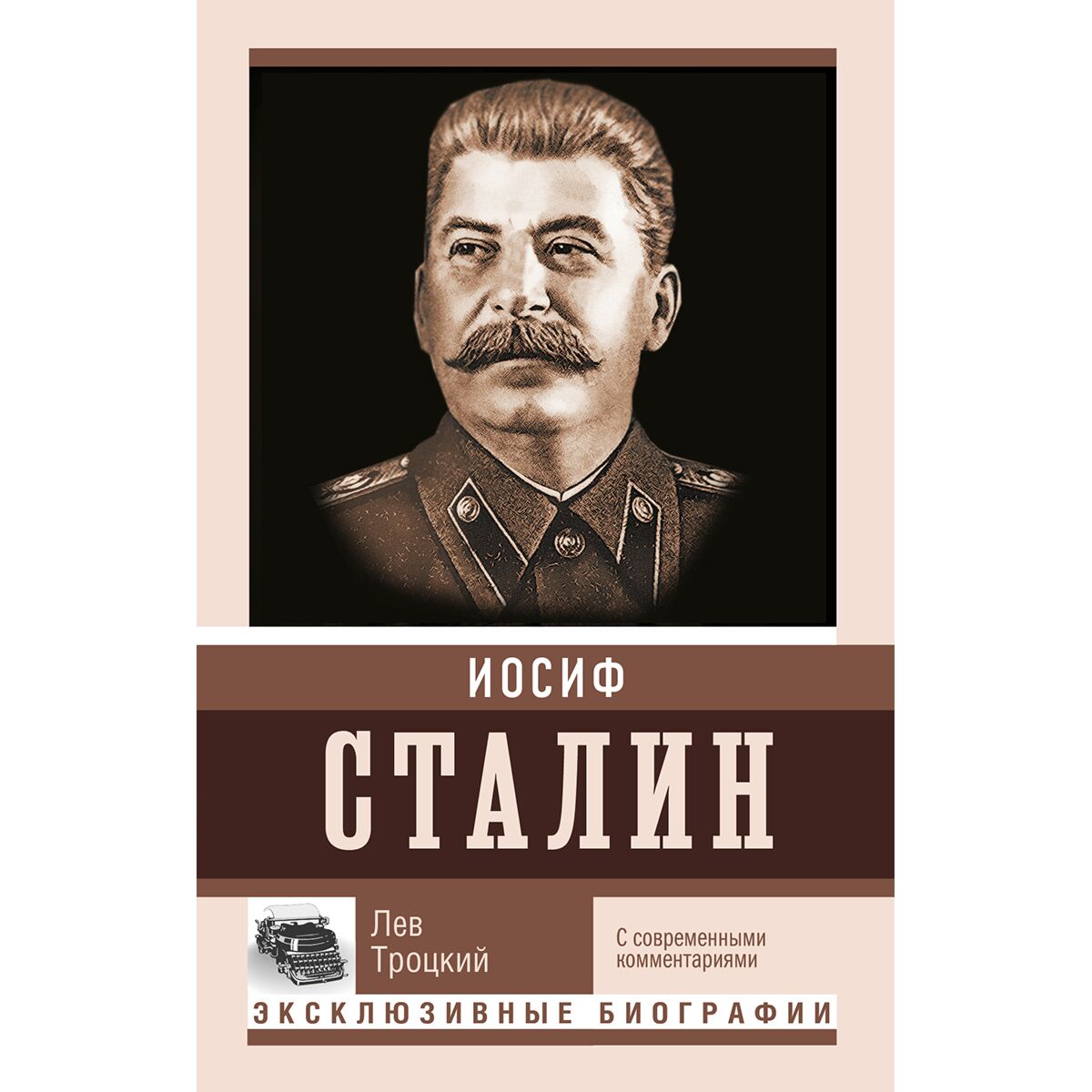 Литература при Сталине