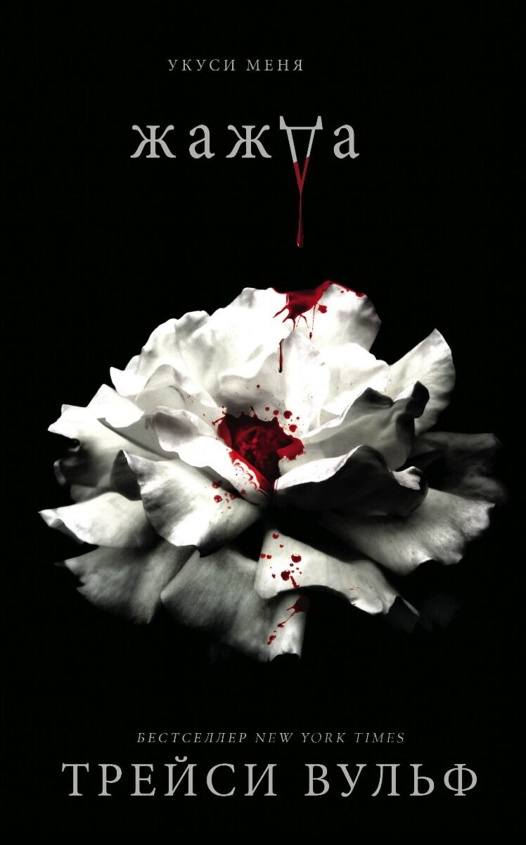 Ол оргазмнан қатты айқайлады.