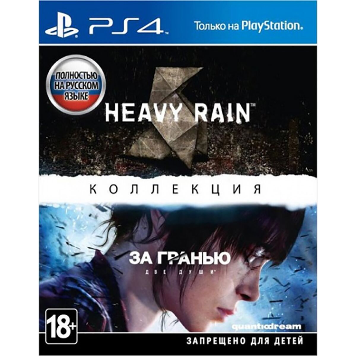 heavy rain ps4 rating