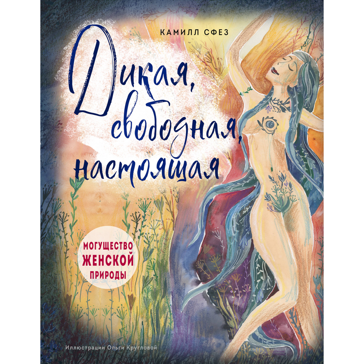 Ауылдағы жабайы секс Киевтегі эро гей массажы