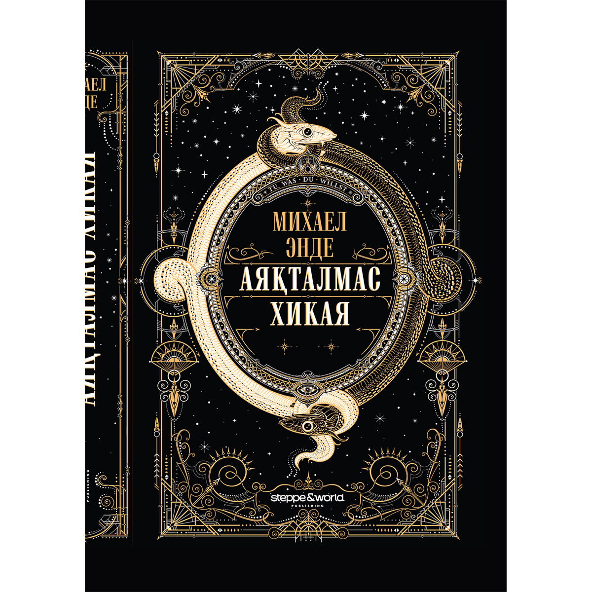 Мен пискада аяқтадым