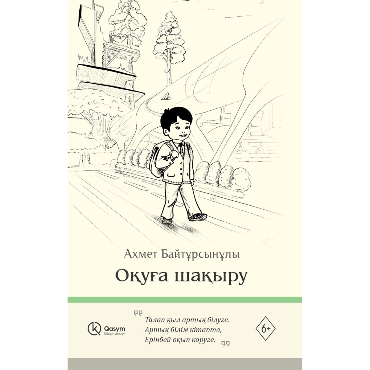 Әйелдер сиқырды жұлқылайды