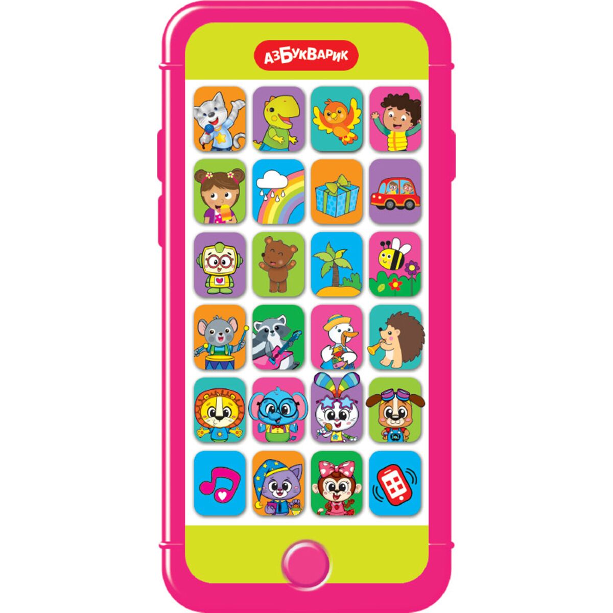 Мини смартфончик азбукварик. Мультиплеер азбукварик солнышко. Телефон азбукварик. Супердиско (веселый мультиплеер). Телефон азбукварик.