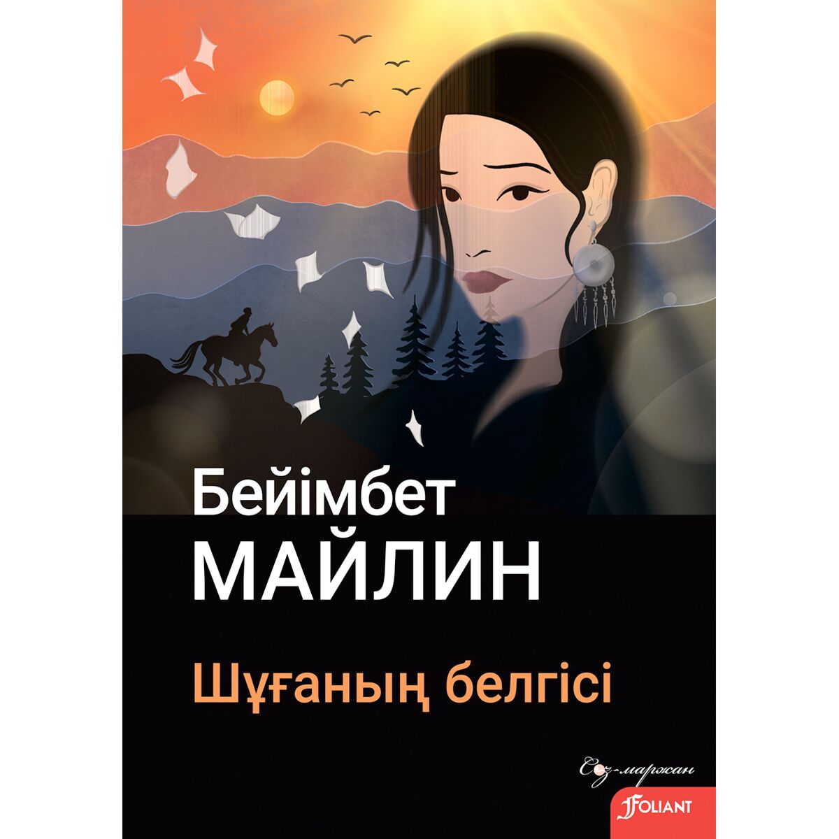 Қарапайым әйелді ұрды