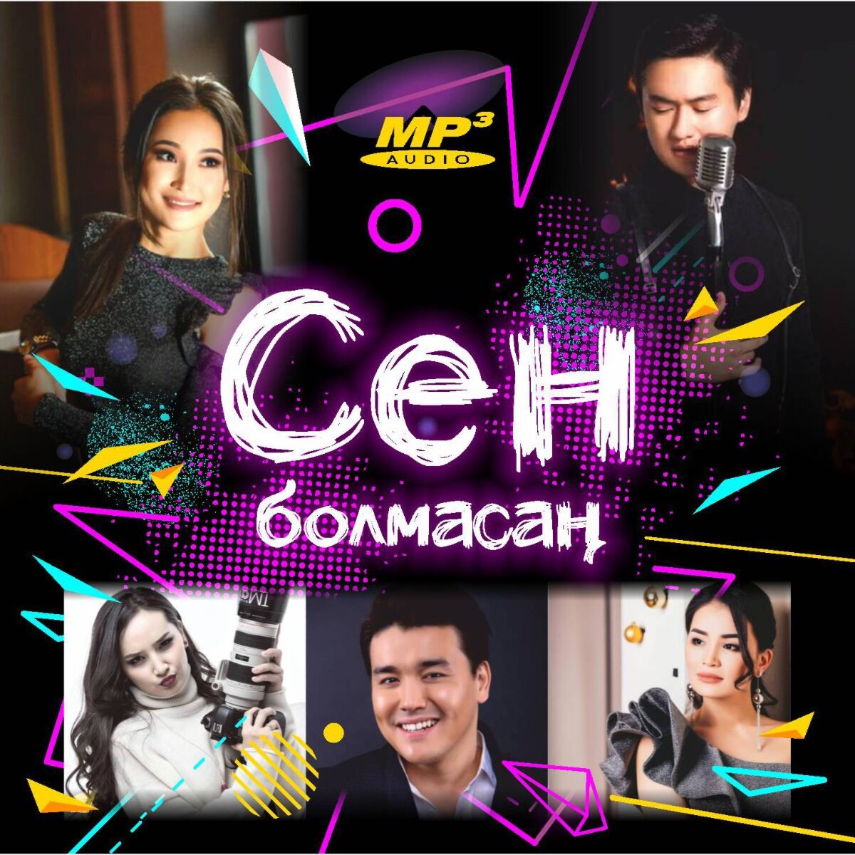 сен болмасаң. болмасан айтасен сен. сен болмасаң. сен болмасаң. сен болмасан.