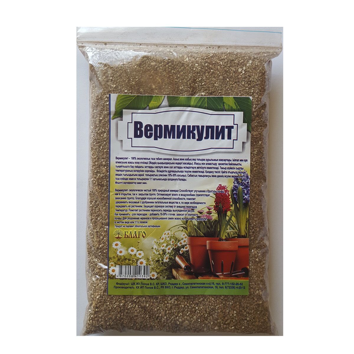 Вермикулит florizel 5 л. Грунт с вермикулитом. Вермикулит как применять. Вермикулит (сад чудес), 2л. Вермикулит 2л долина плодородия.