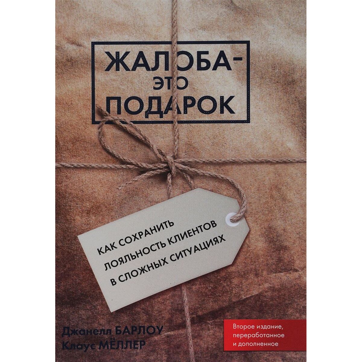 Мөлдір қарын былғайды