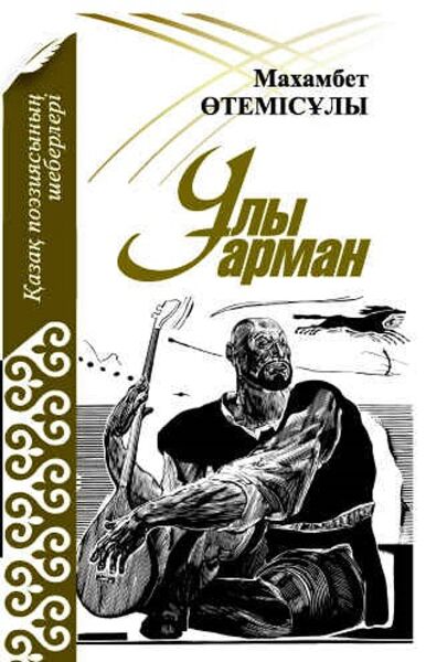 Жетілген қазақстандық секс