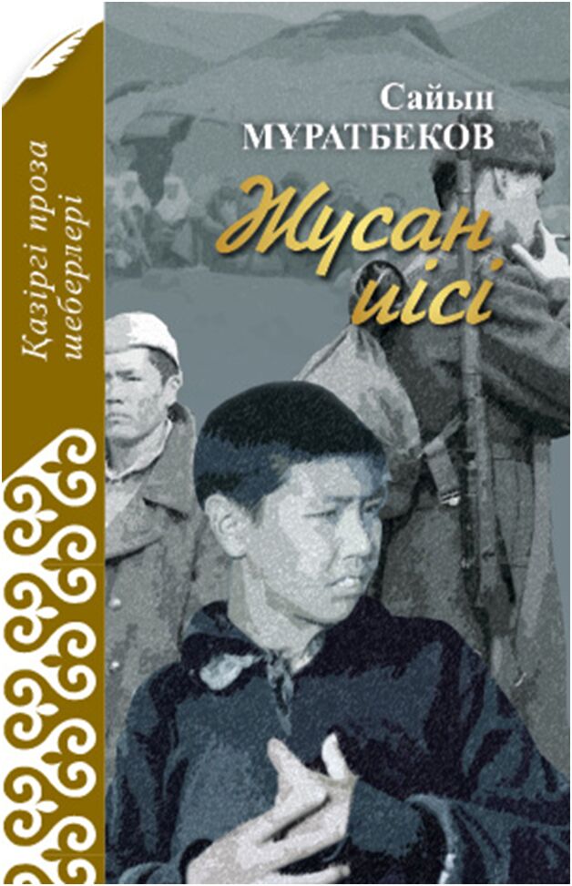 Мен саусақтарыммен кискамен жұмыс істедім