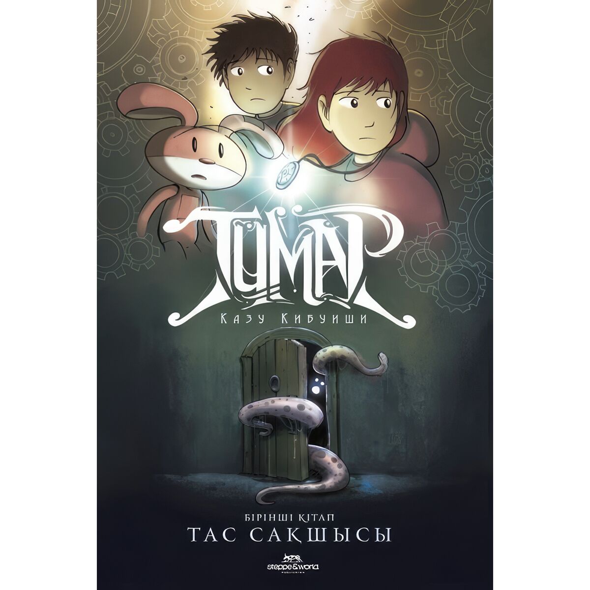 Майлы әйелдердегі үлкен емізік