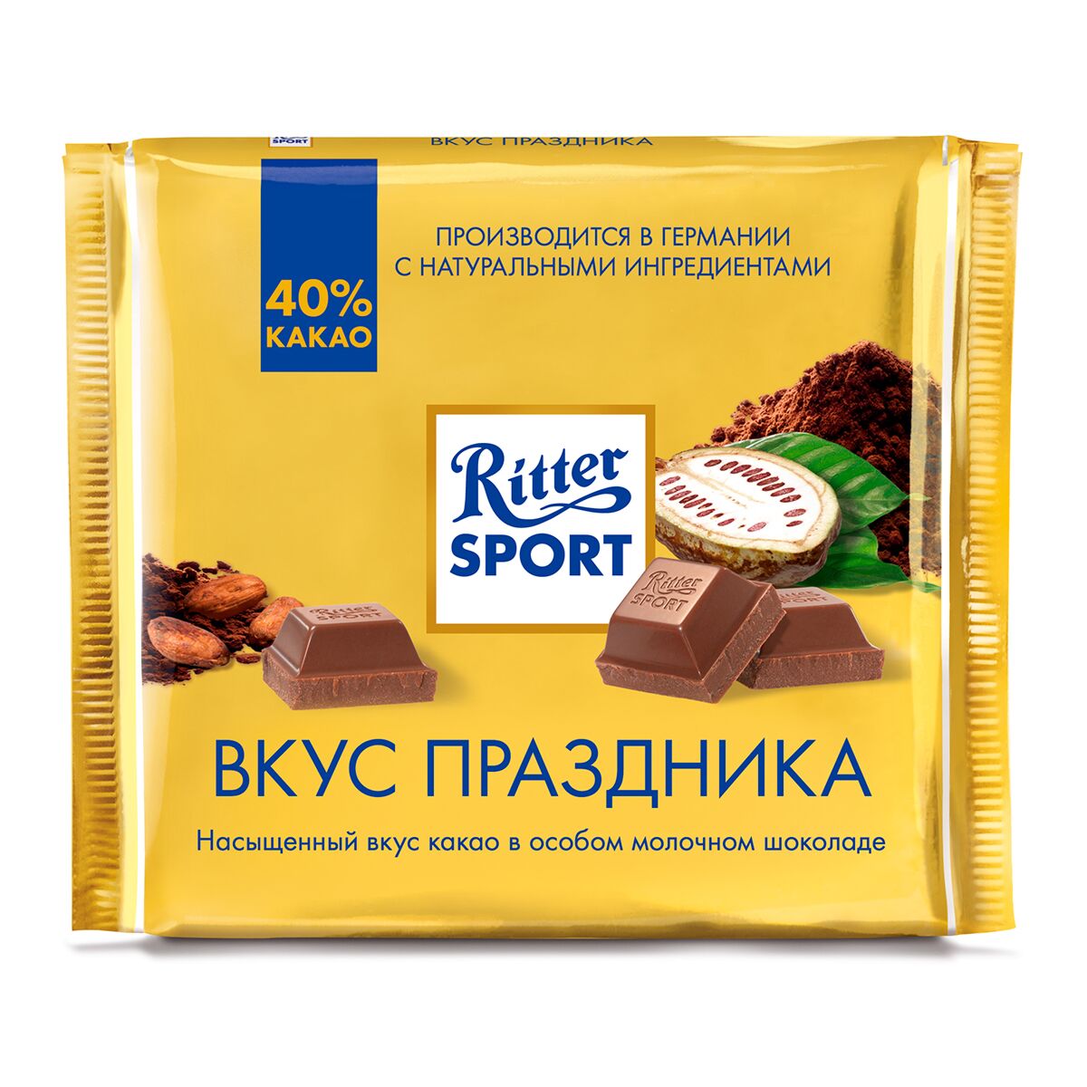 Ritter Sport