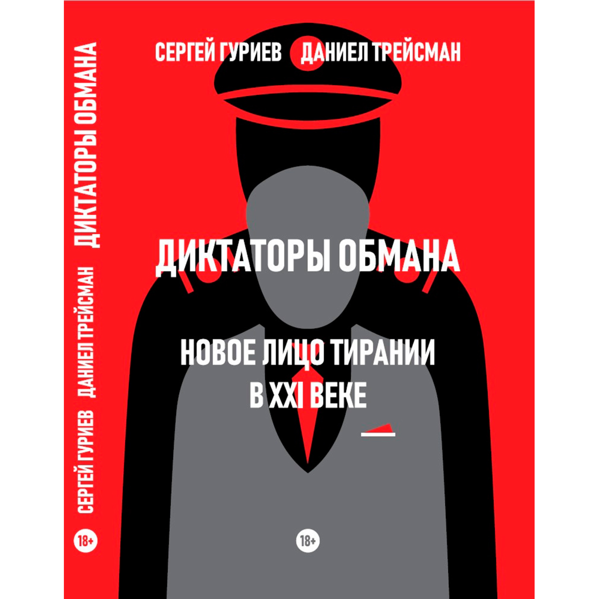 Дикті тілімен сору Дикті тілімен сору