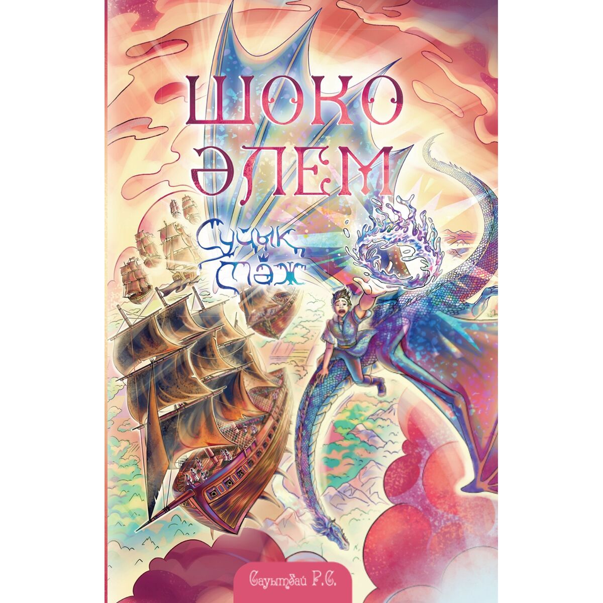 Әйелдердің киімін киген еркектер