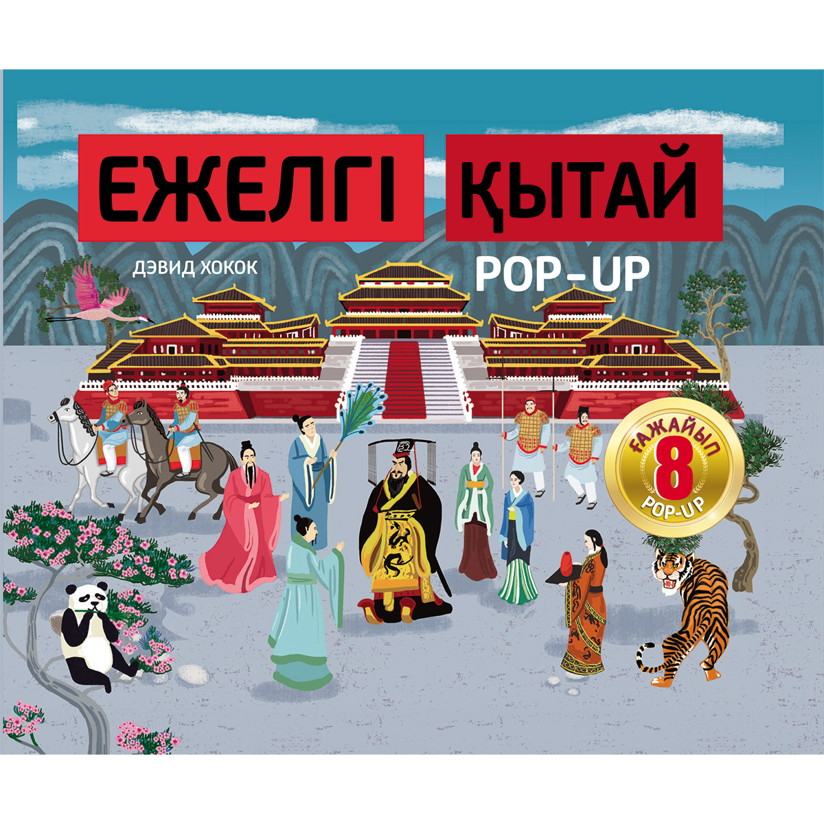 Смотреть Секспен Богородицы онлайн без регистрации