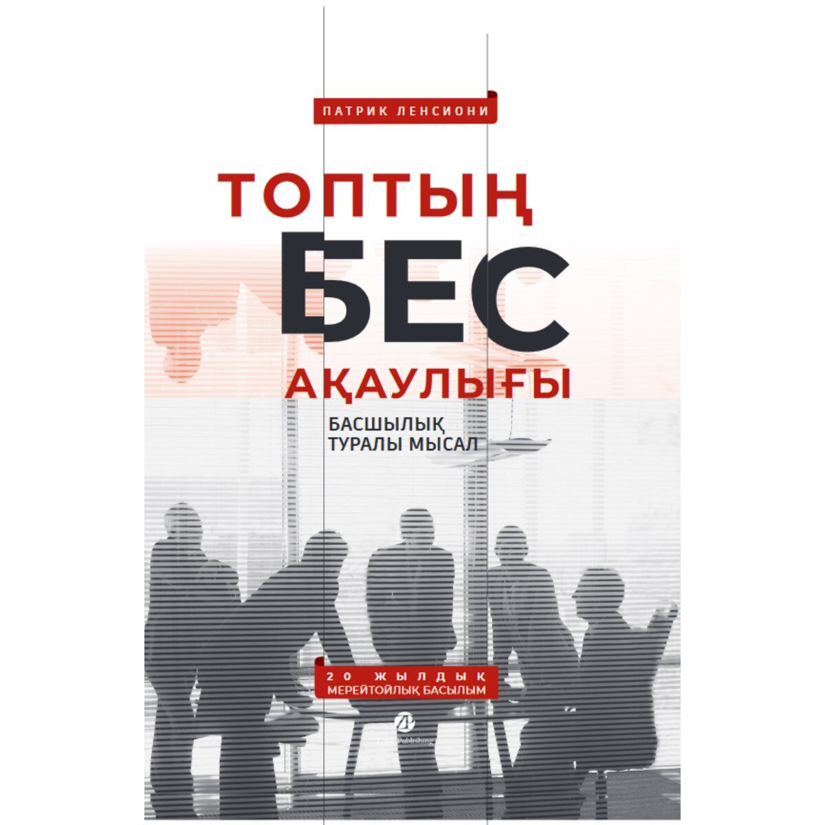 Аққұба жігітті жасанды қынаппен мазақ етеді.