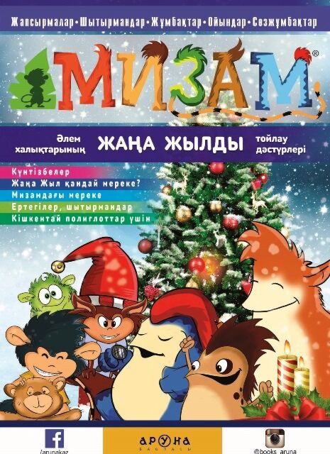 Секс кітапханасы: үш еркек пен әйел порно