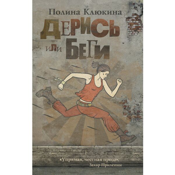 Драконья академия. Книги о снах фэнтези. Сбежавшая невеста книга. Рассказ сбежавшая. Невеста книга.