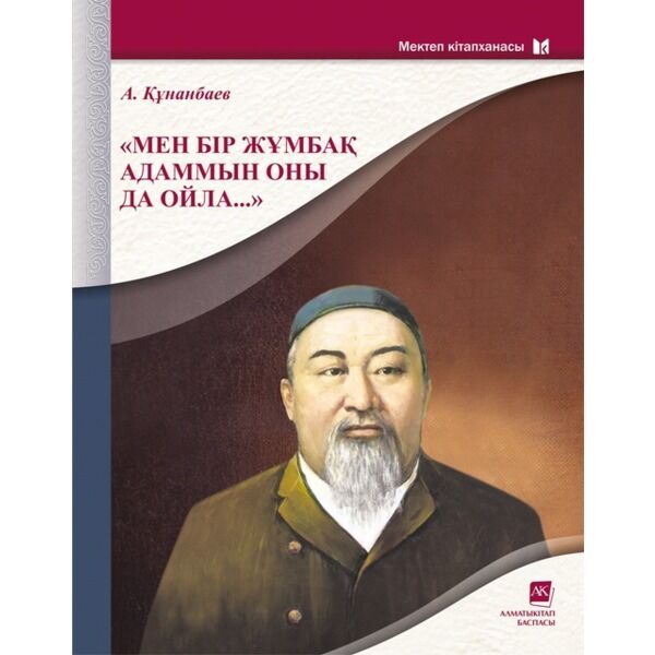 Бір топ адам аққұбаның аузына кіреді