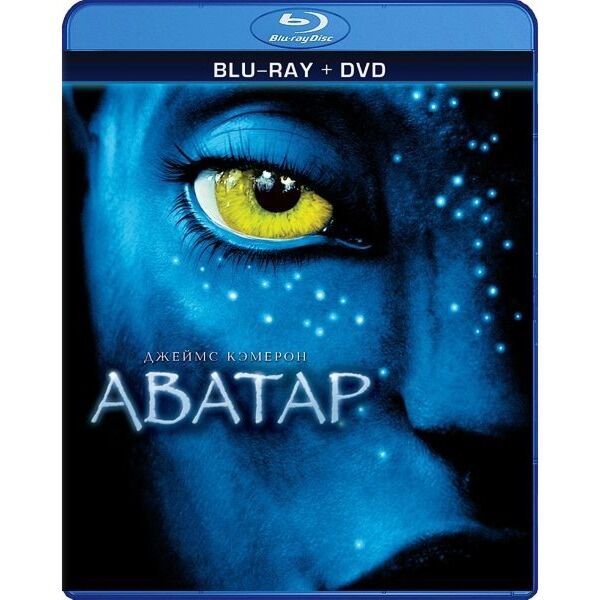 Аватар: Платиновое издание (Blu-ray 3D + 2D) (4 Blu-ray)