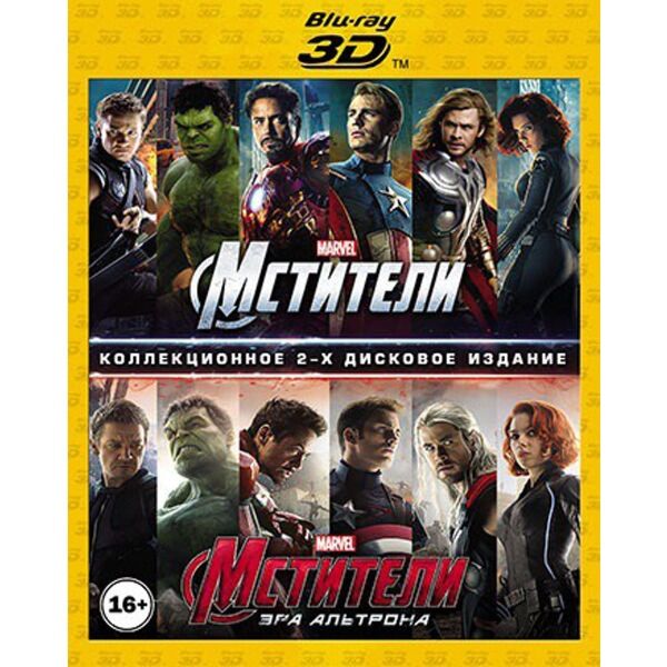 Мстители: Эра Альтрона [3D/2D Blu-ray]