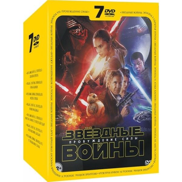 Диски wars. Звёздные войны DVD диск. Звёздные войны диск двд. Звёздные войны 1 DVD диск. Диск Звёздные войны 1-6 DVD.