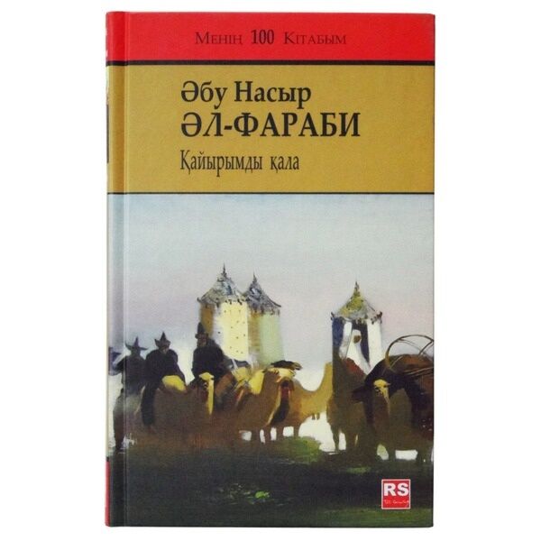 Шұлық киген әйелдер