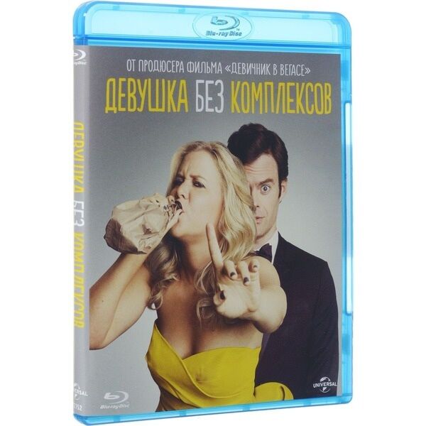 Девушка без комплексов | Trainwreck () — Video | VK