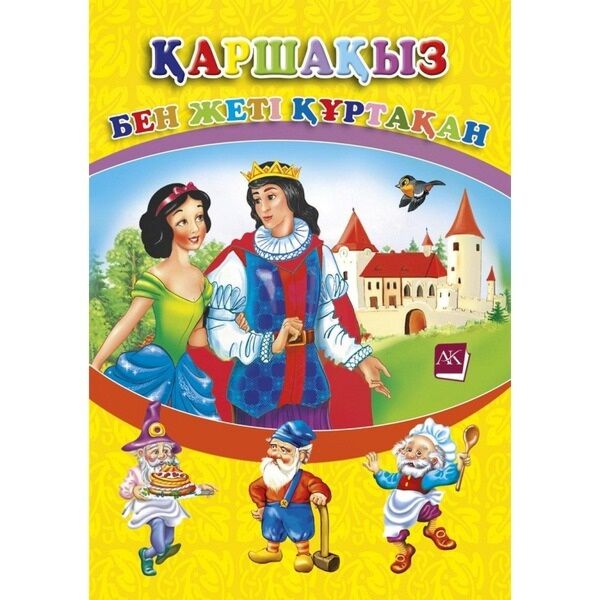 Көлікте ер адам жамбасын жұлып алады